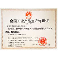 中国大屄全国工业产品生产许可证